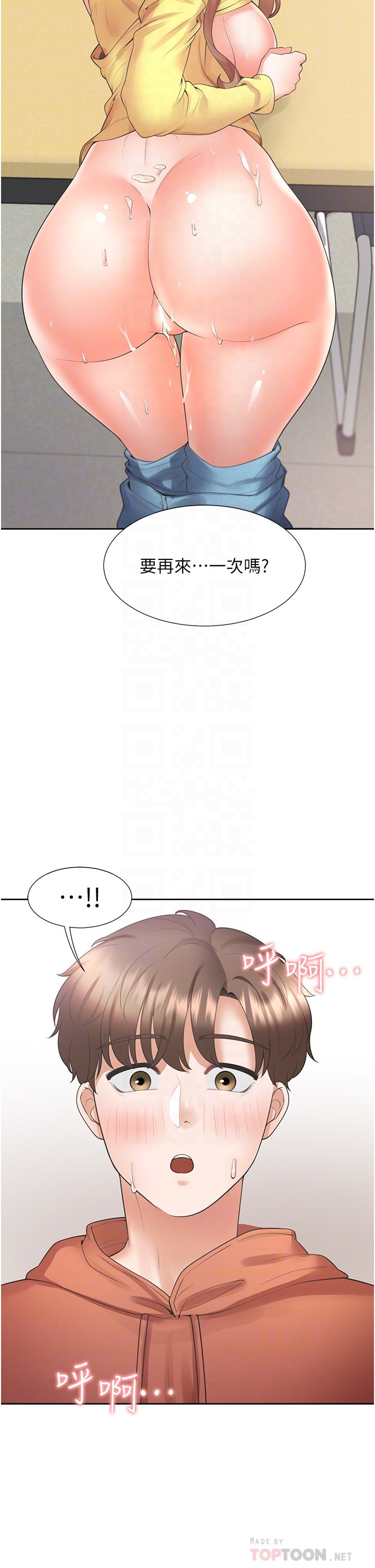 第30话 - 弄脏我也没关系 第 4 页