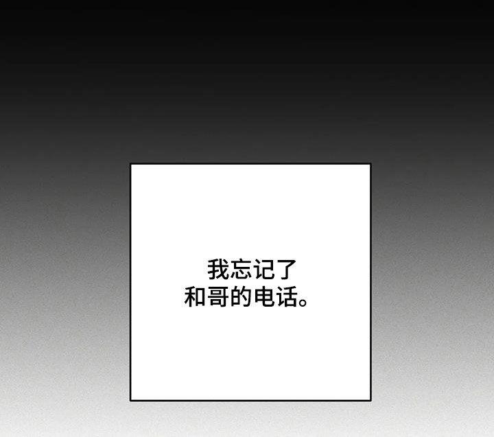 第102话 单独聊聊 第 12 页