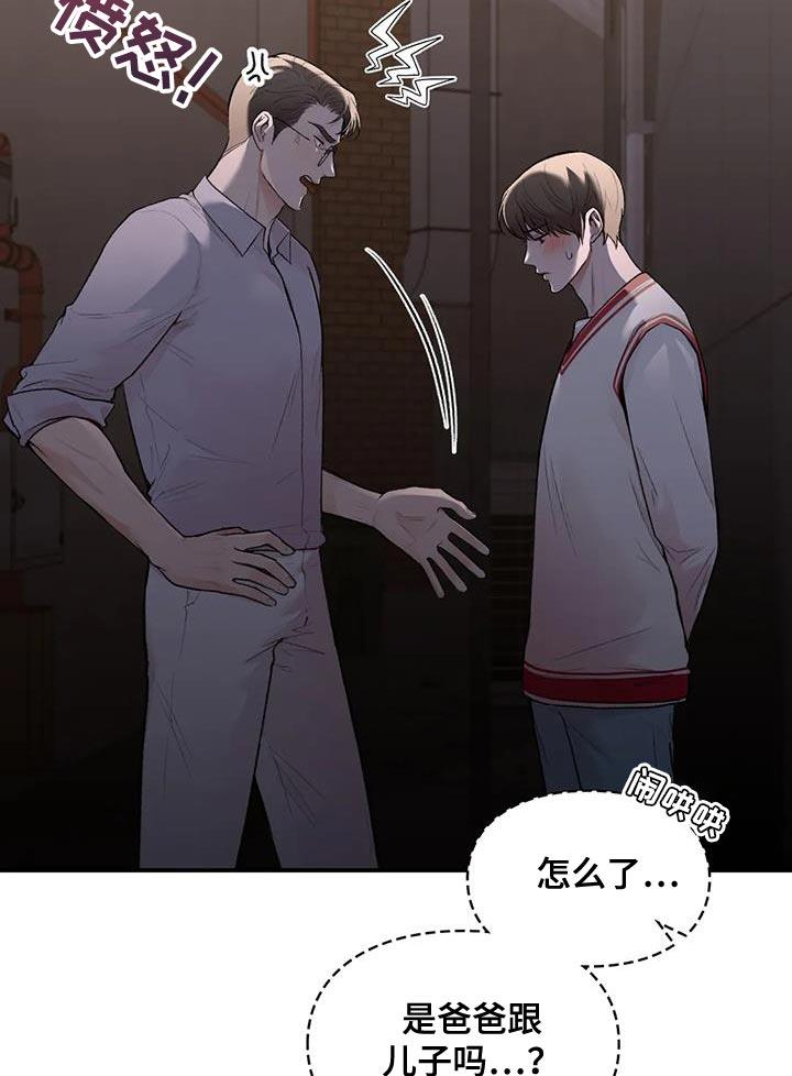 第25话 我们直接分手吧 第 18 页