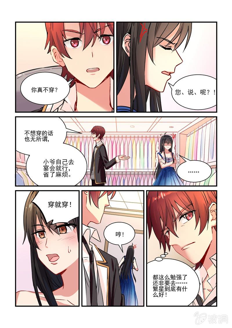 第13话 第 8 页