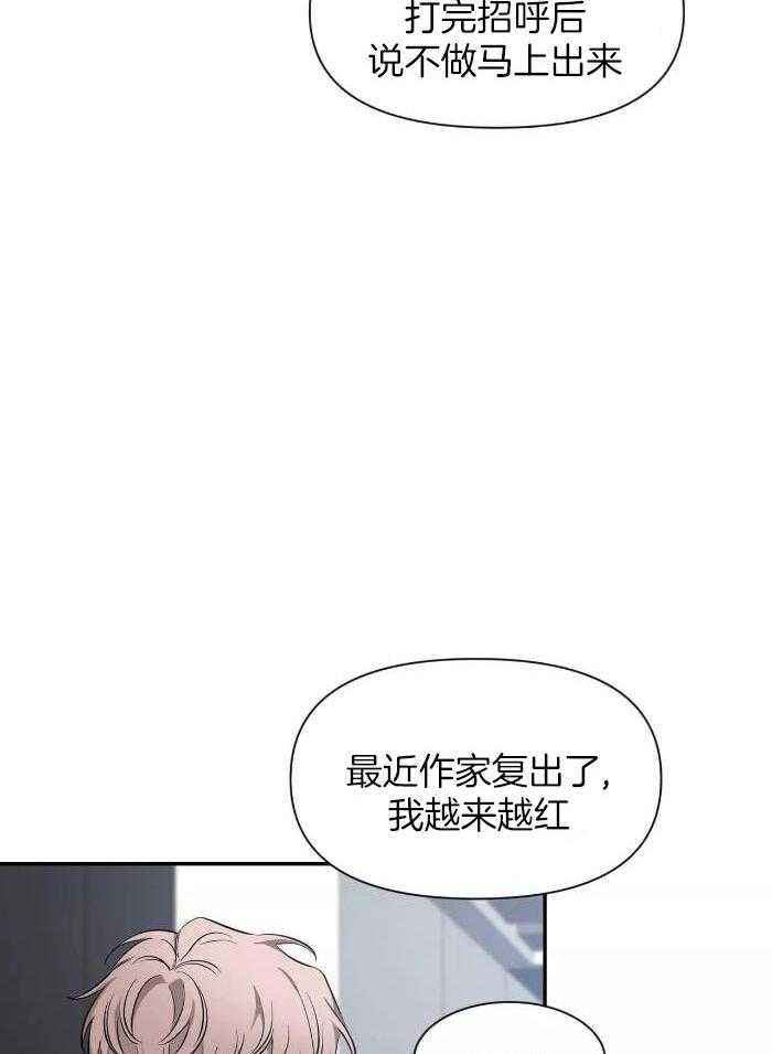 第124话 伤疤 第 6 页