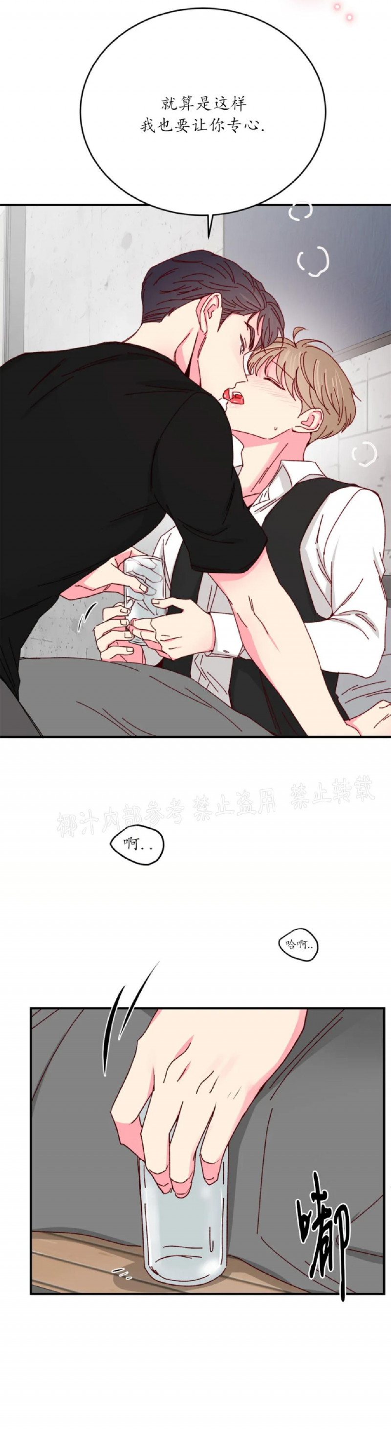 第45话 第 15 页