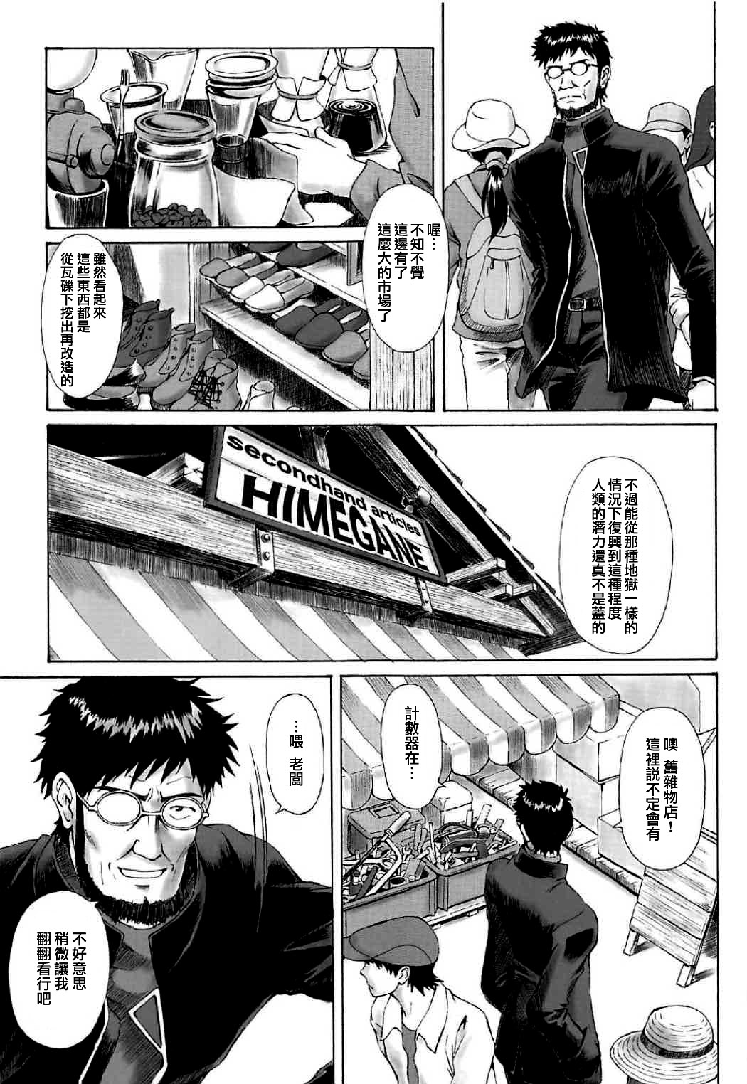 第1话 第 8 页
