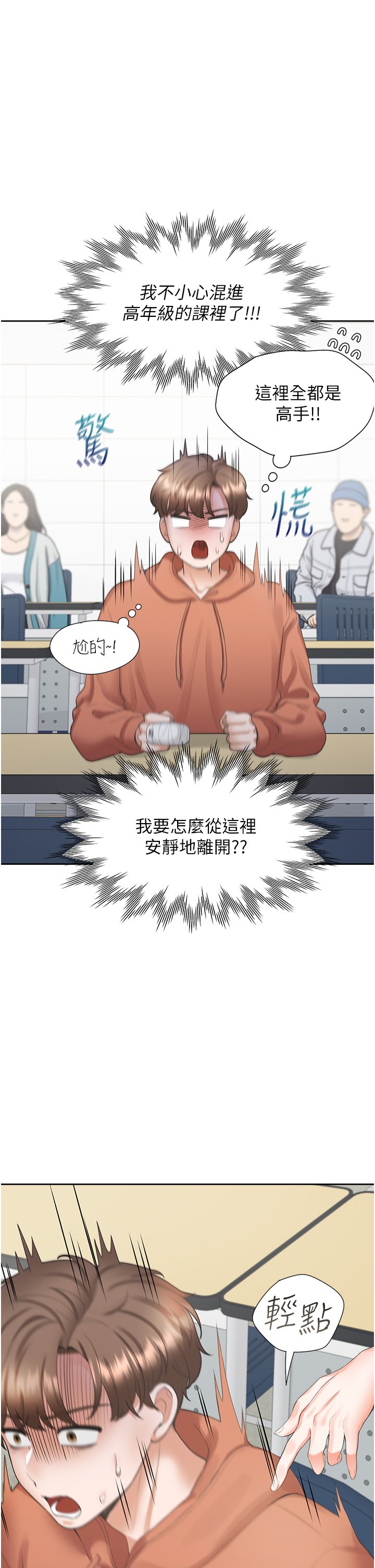 第27话 - 好想再做一次… 第 48 页