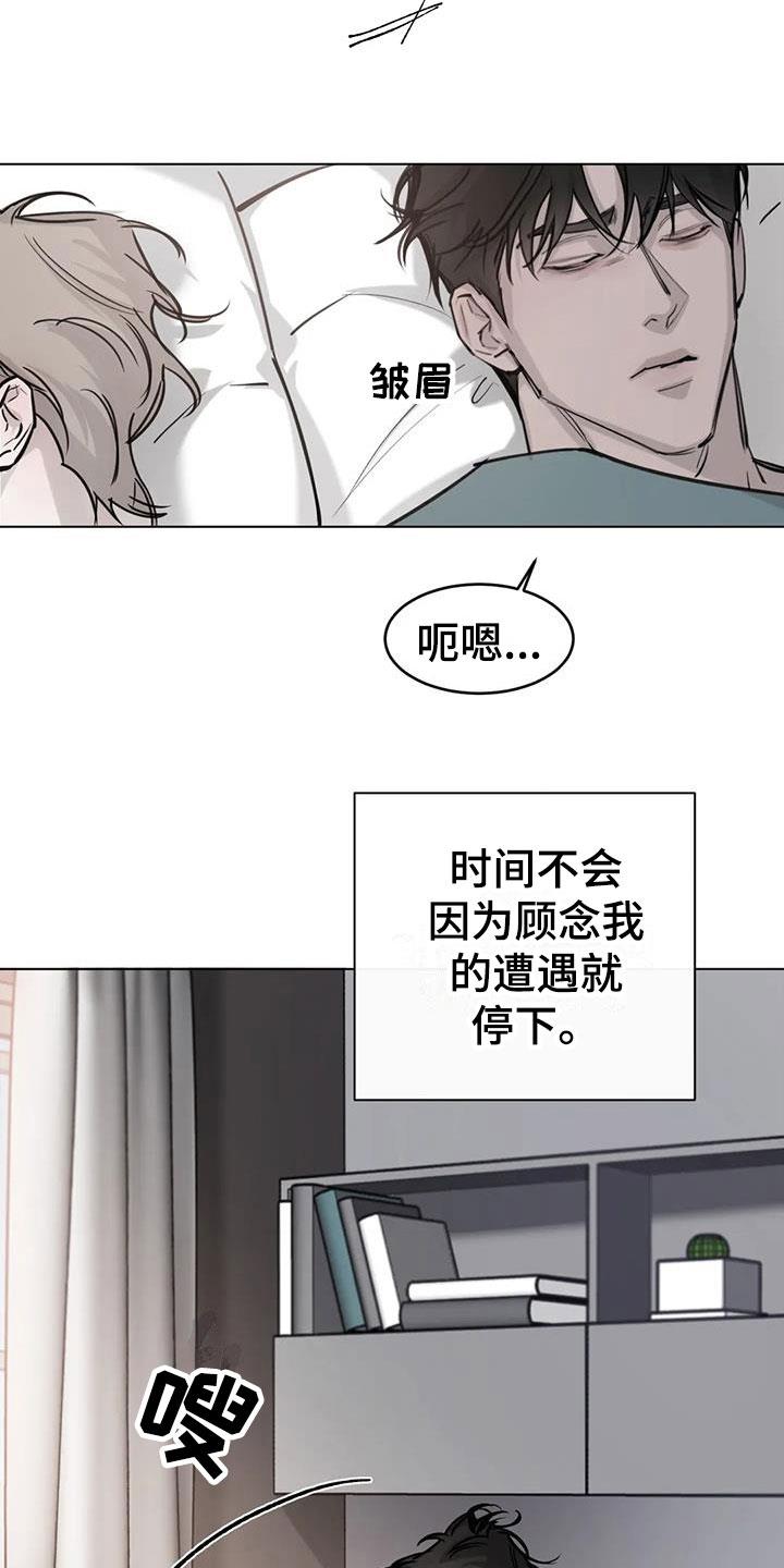 第3话 生活 第 13 页