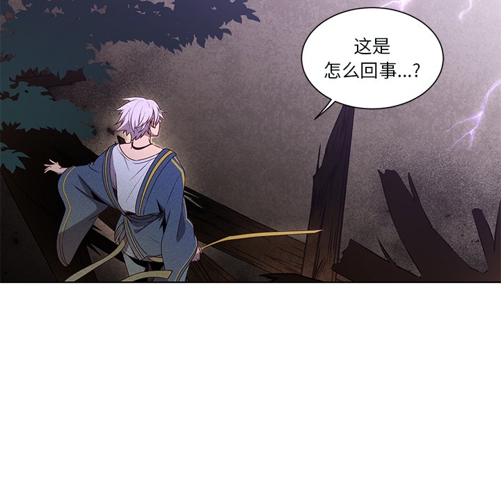 第41话 第 7 页