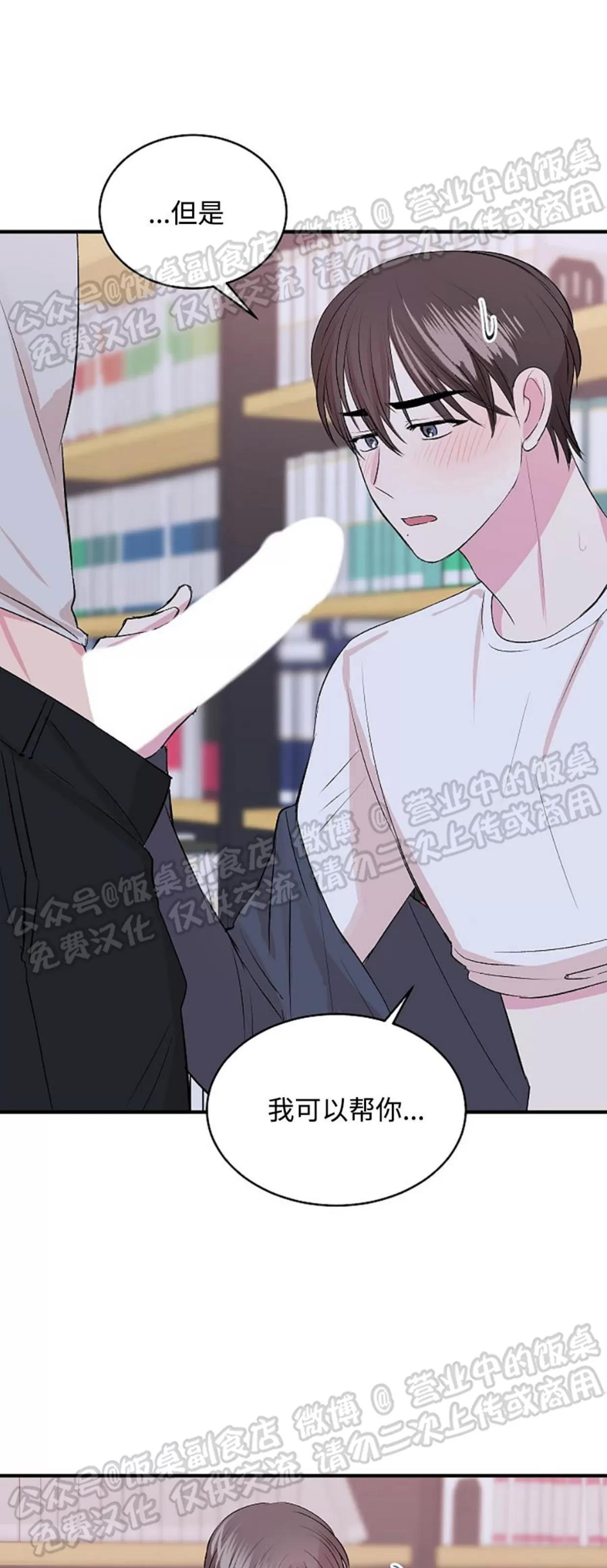 第19话 第 20 页