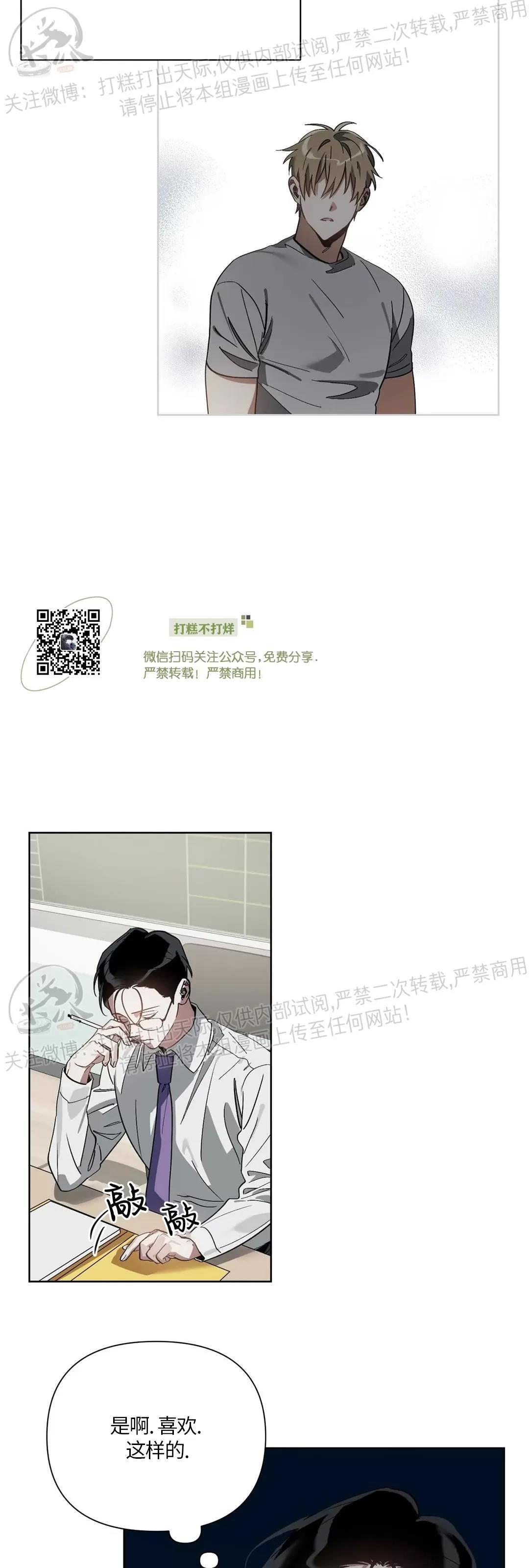第08话 第 13 页
