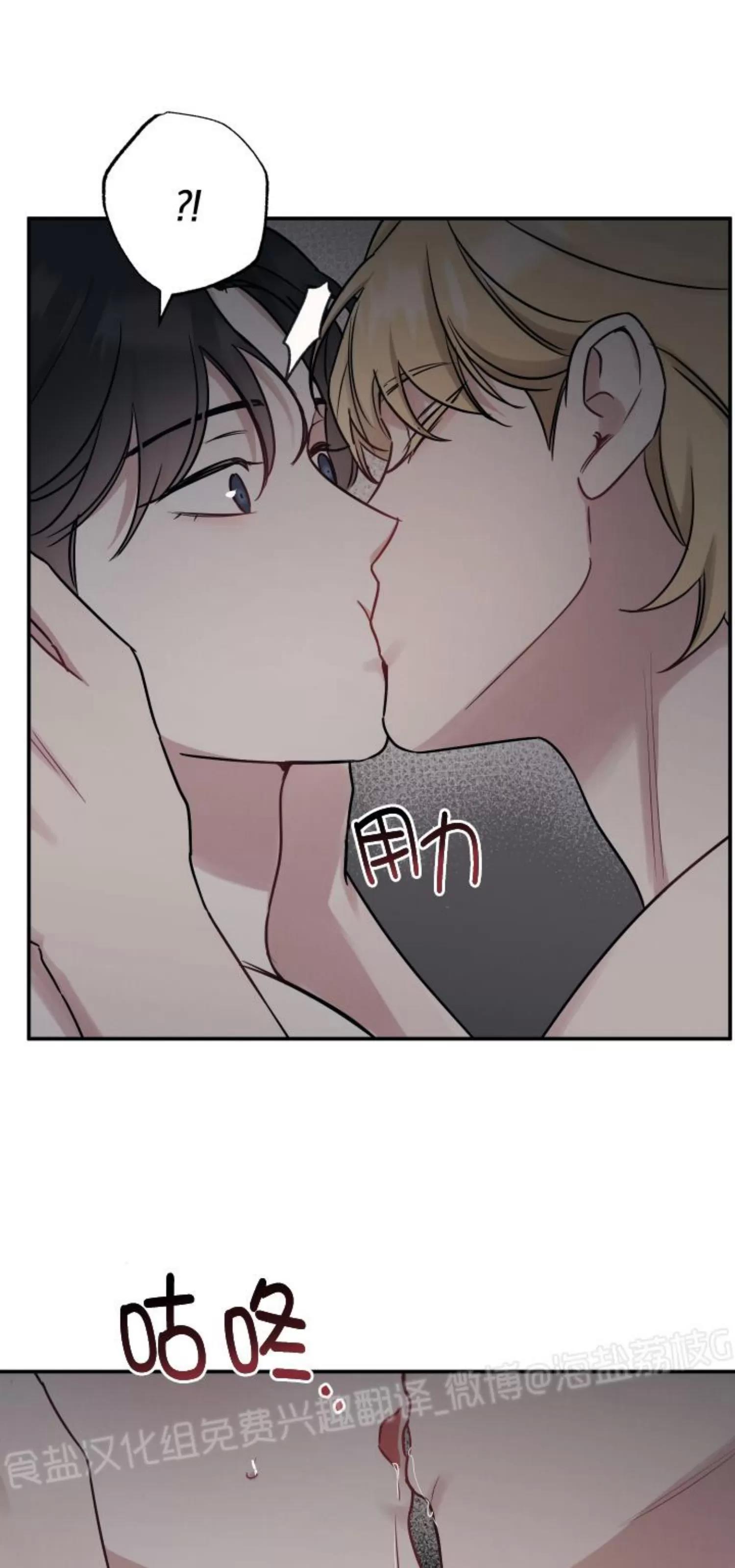 第76话 第 14 页