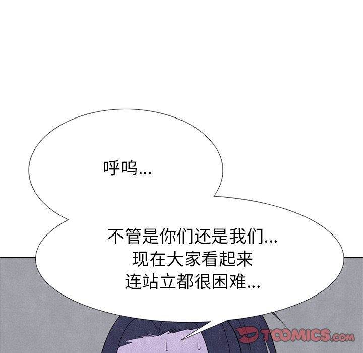 第243话 第 45 页