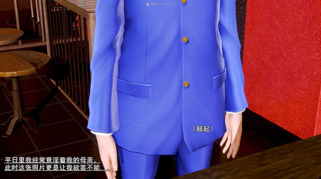 成为总裁母亲的性奴 第 37 页