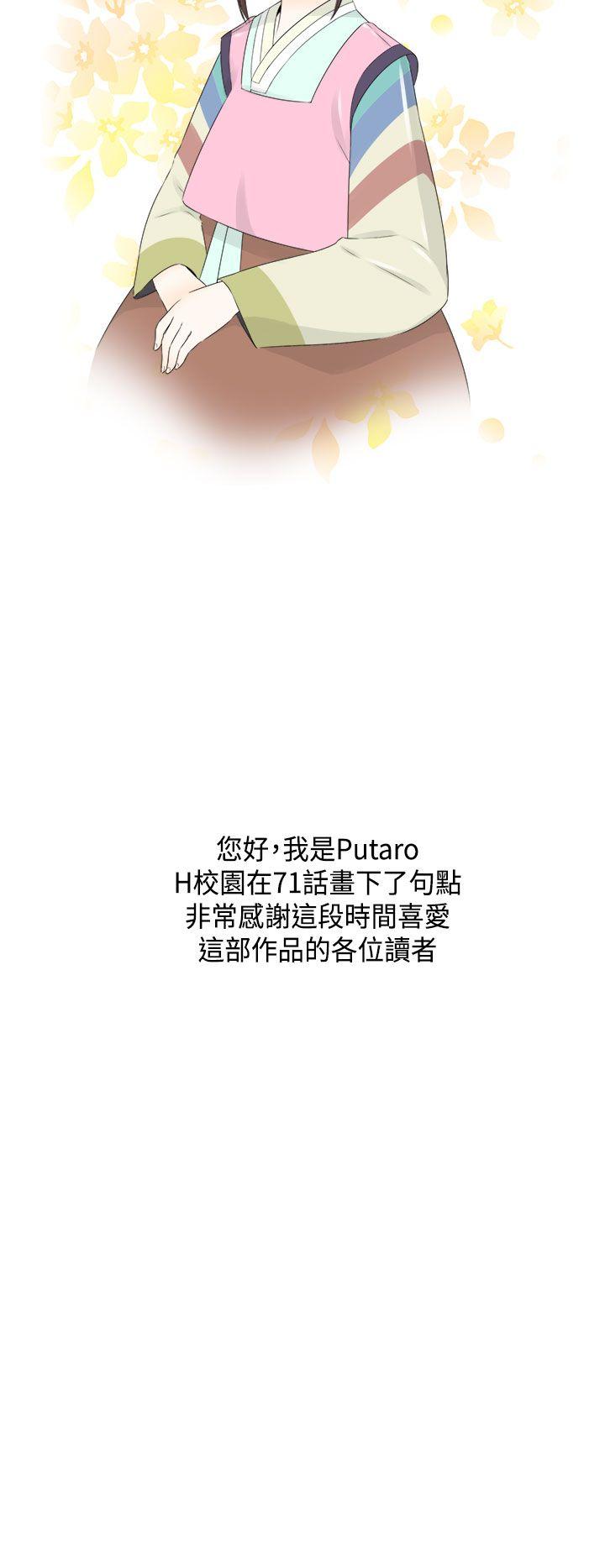 第2季 最终话 第 33 页