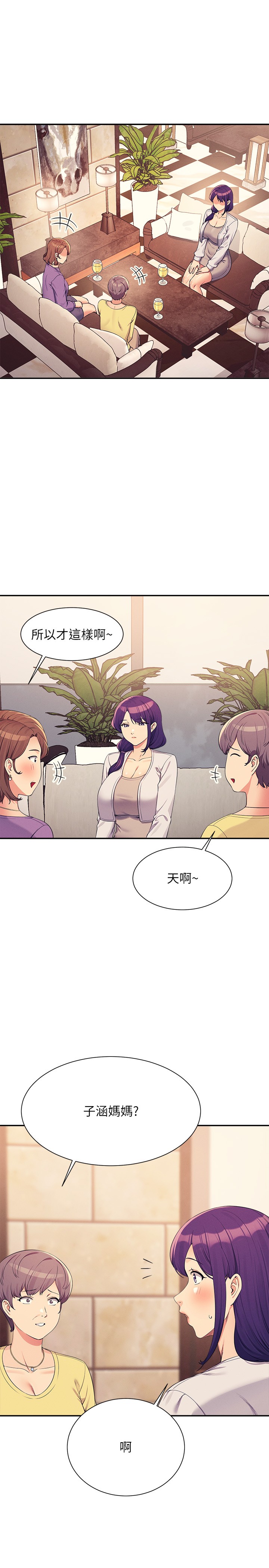 第124话 - 肛肛不小心高潮了 第 4 页