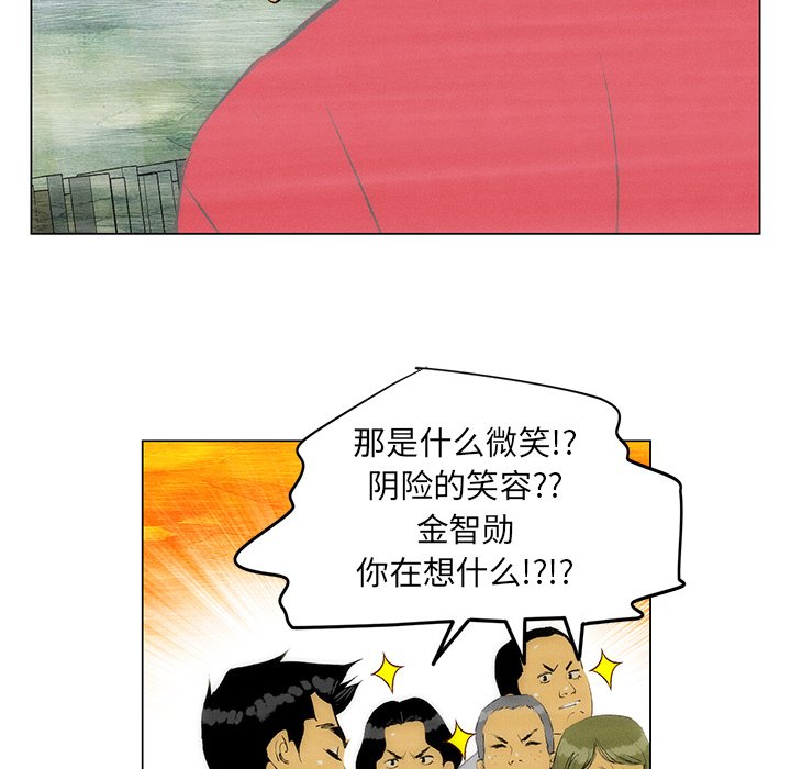 第48话 第 44 页