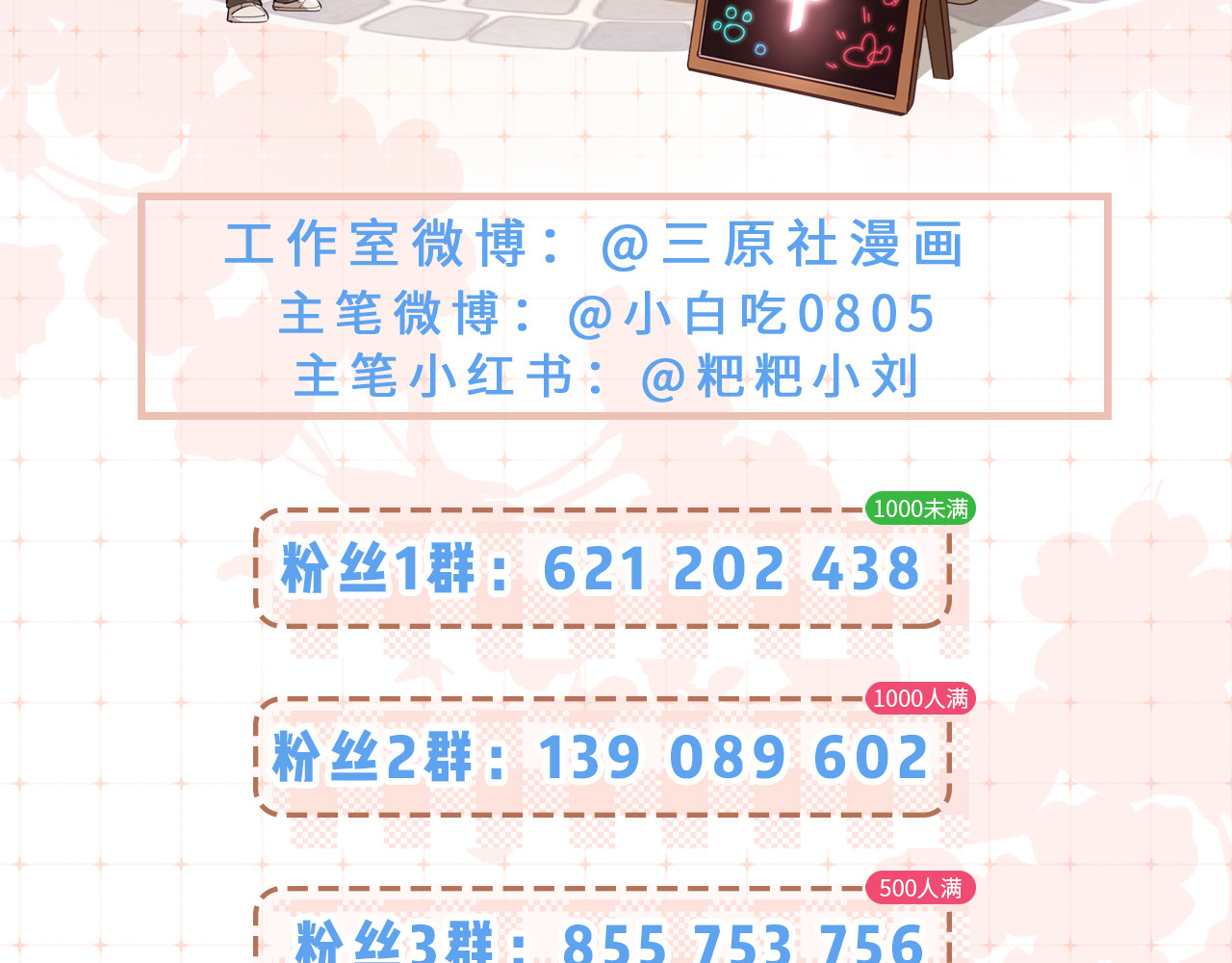 第96话 夫妻跨年 第 128 页