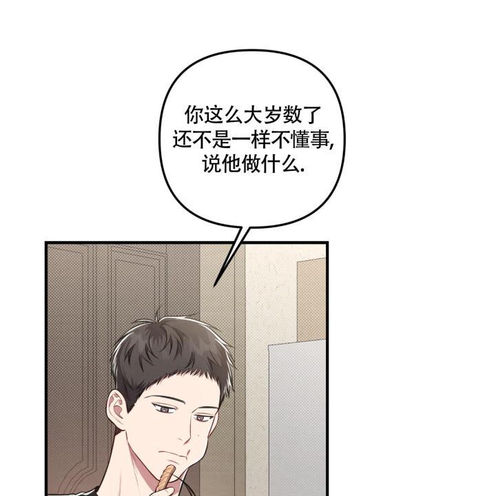 第23话 你也一样 第 31 页