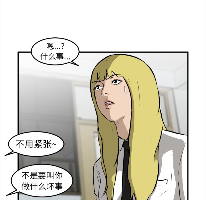 第21话 第 36 页
