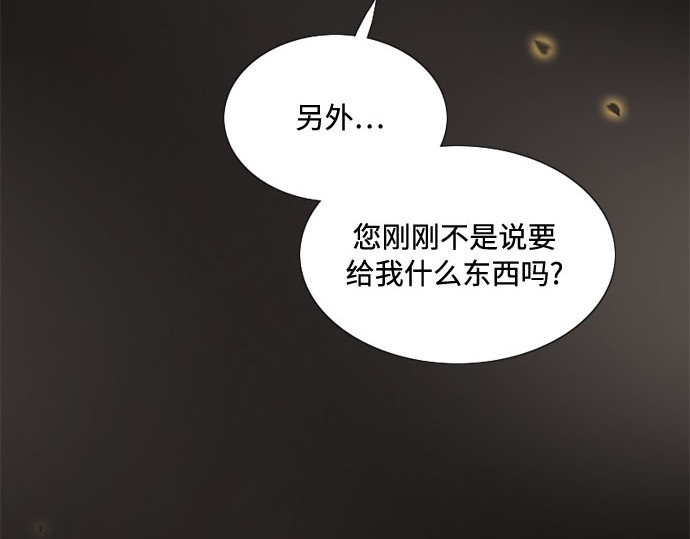 第4话 年长经营者和年轻少女 第 201 页