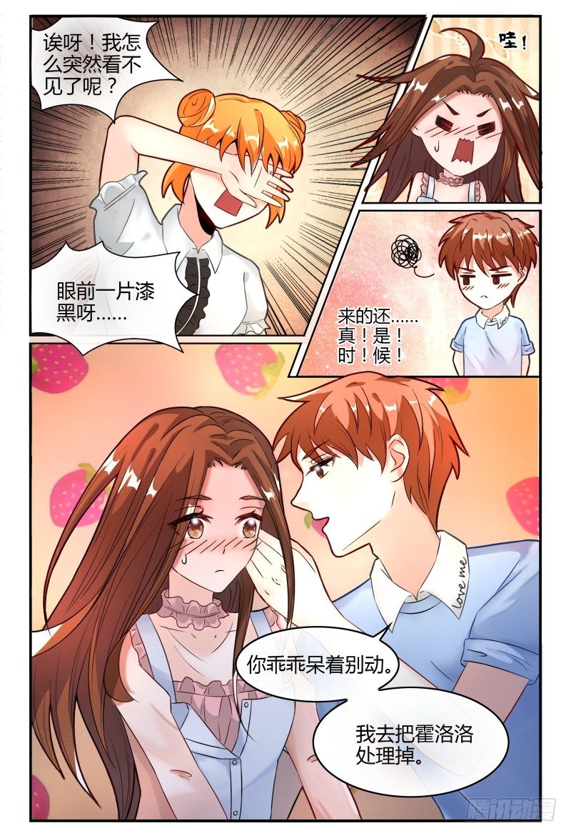 128一家红金鱼 第 7 页
