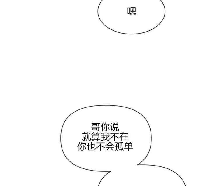 第158话 急着回家 第 30 页