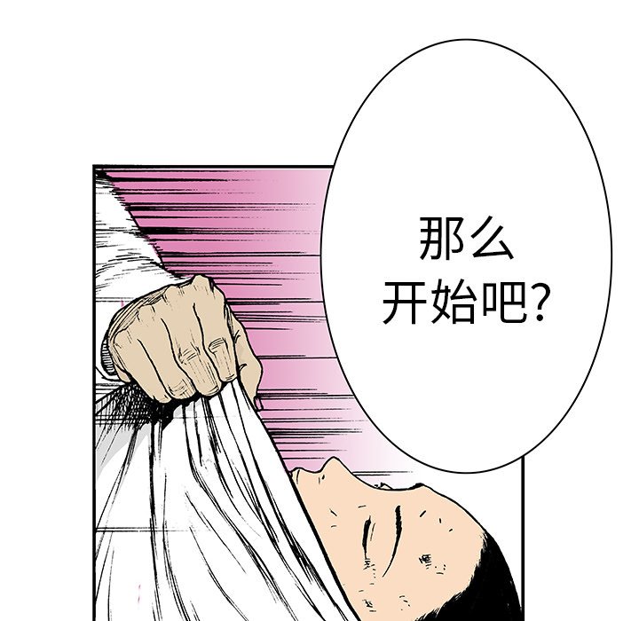 第11话 第 89 页