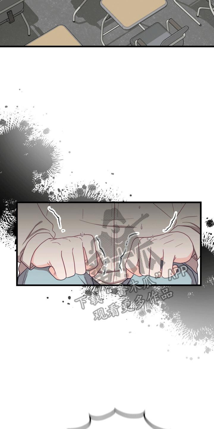 第10话 最好的朋友 第 13 页