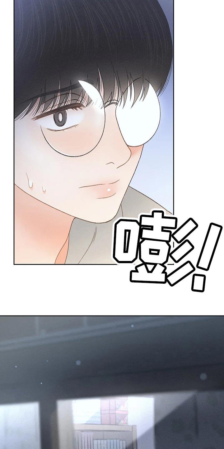 第51话 【第二季】我试试 第 11 页