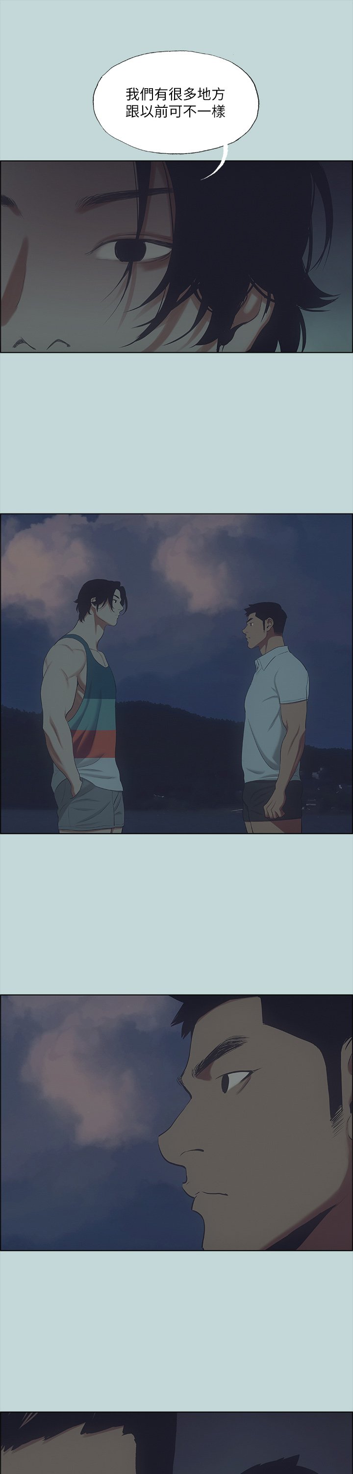 第43话 - 在老师家过夜 第 15 页