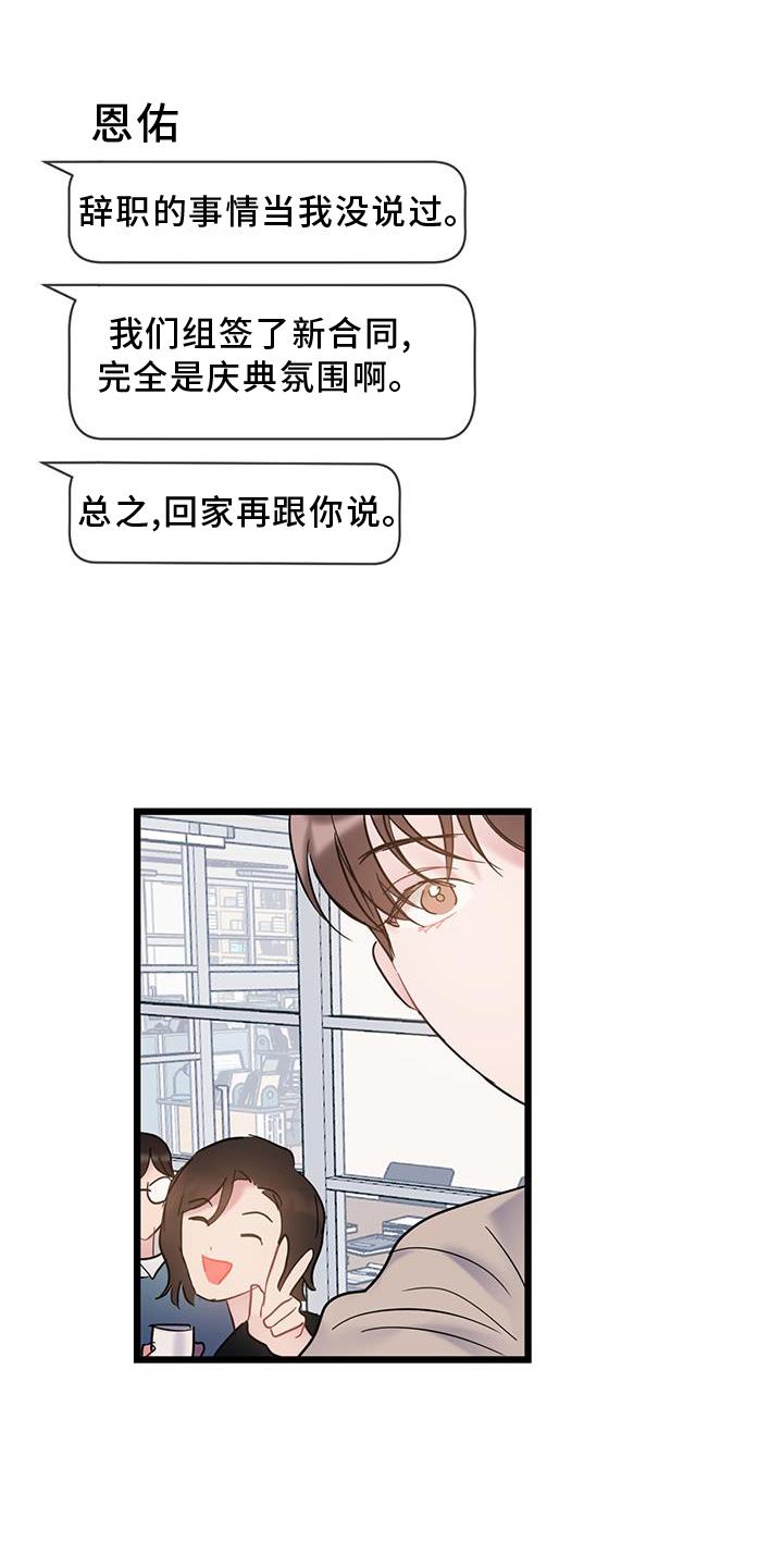 第80话 【第二季】相处 第 17 页