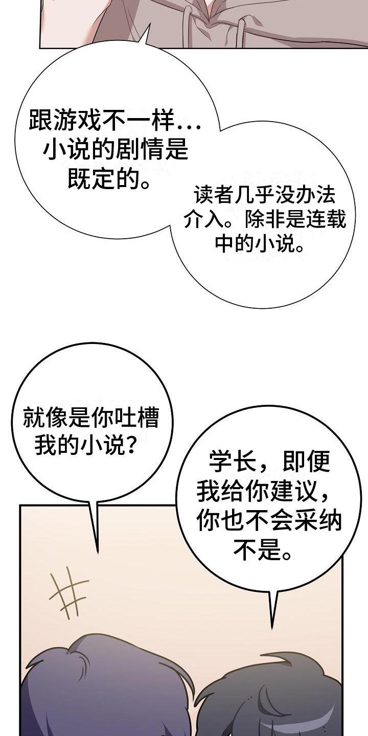 第1话 为什么 第 15 页
