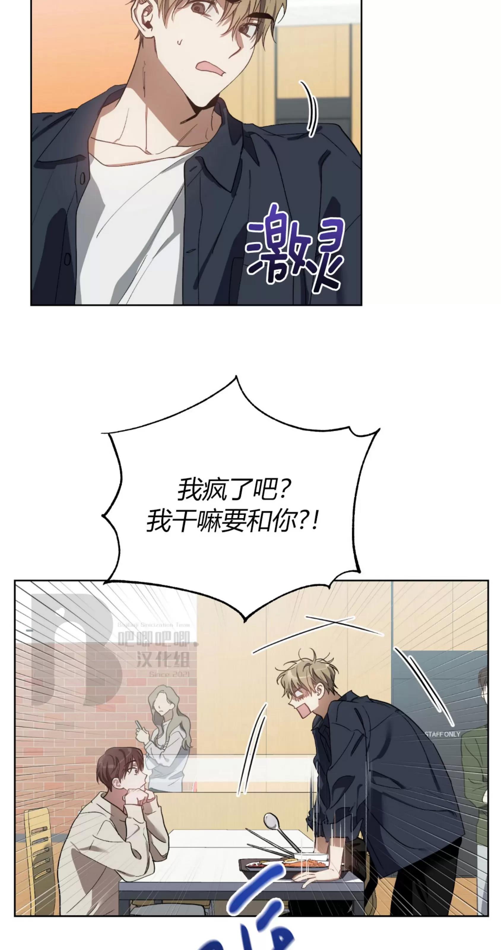 第27话 第 21 页