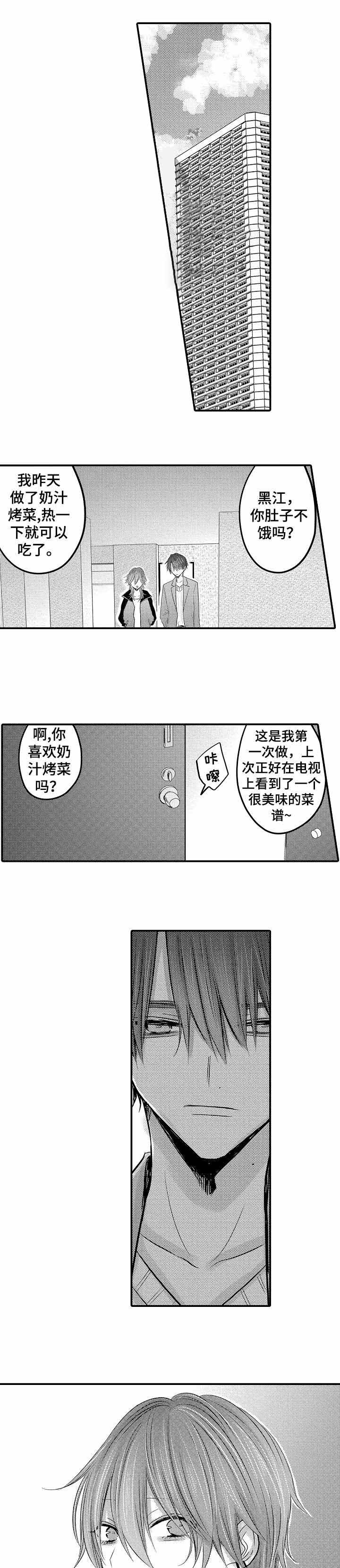 第24话 第24话 第 6 页