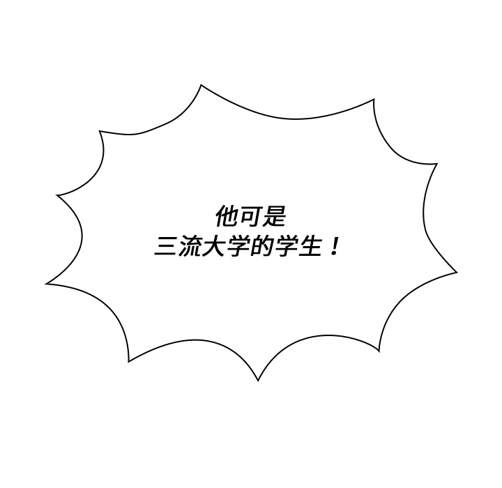 第2话 第 19 页