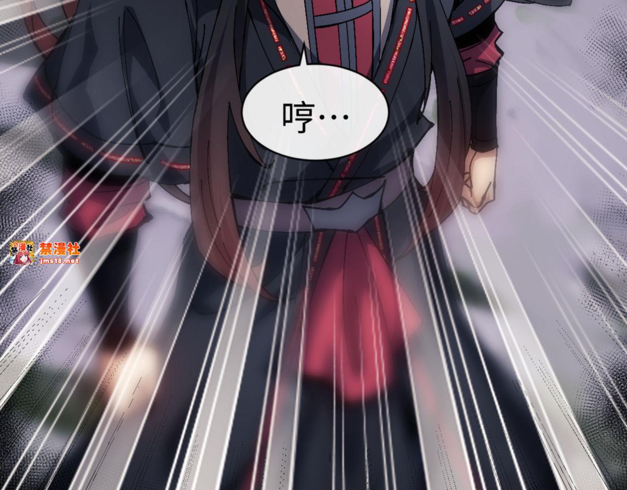 第82话 对我用媚术？ 第 127 页
