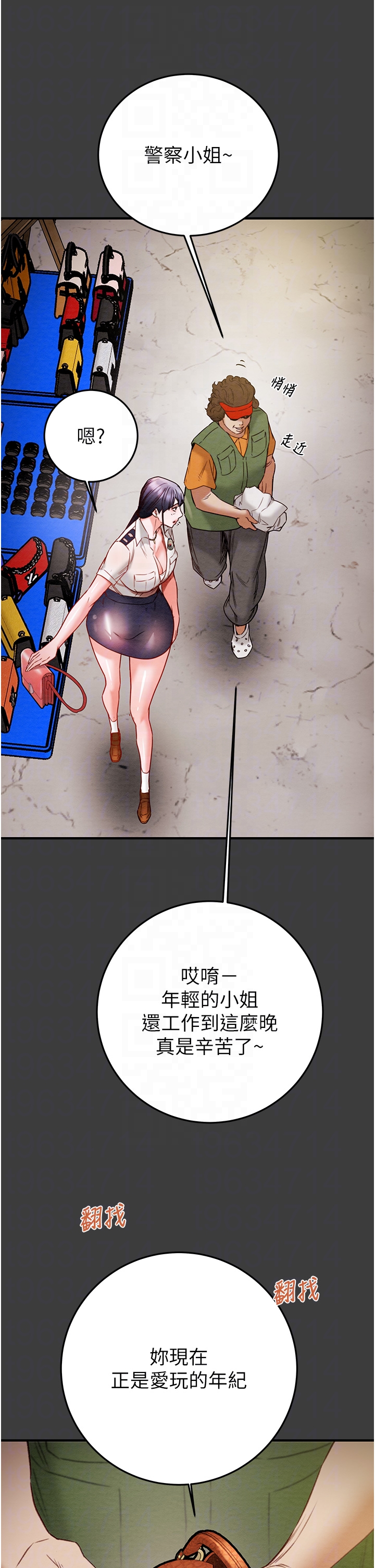第3话 - 用身体还债的时间到了 第 10 页
