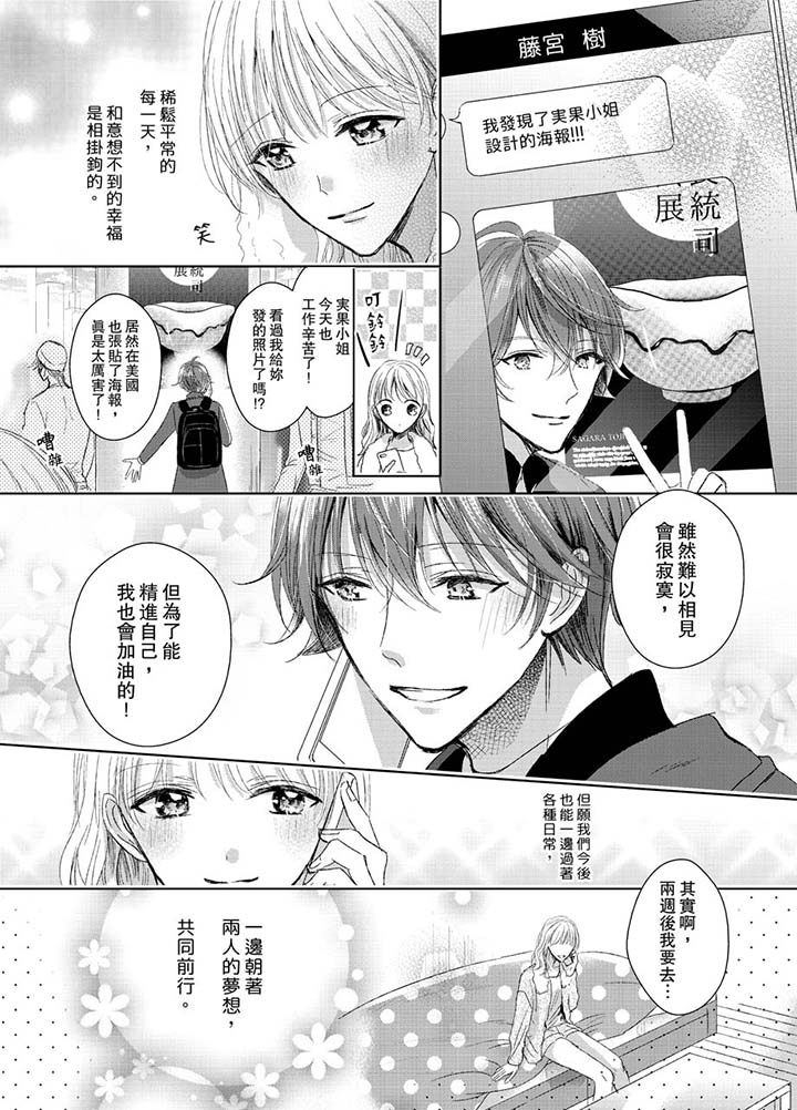 第24话 最终话 第 13 页