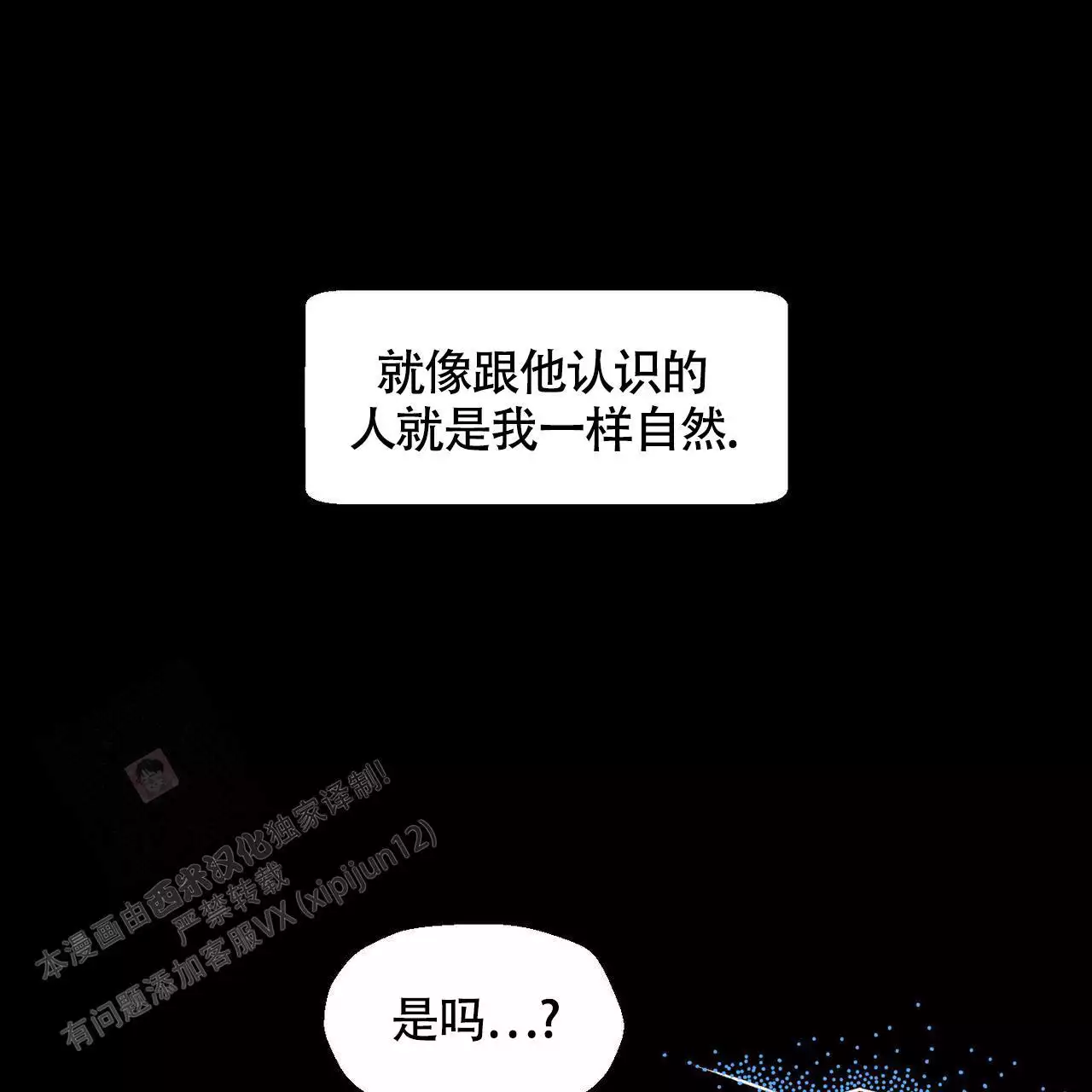 第144话 拿回来 第 35 页
