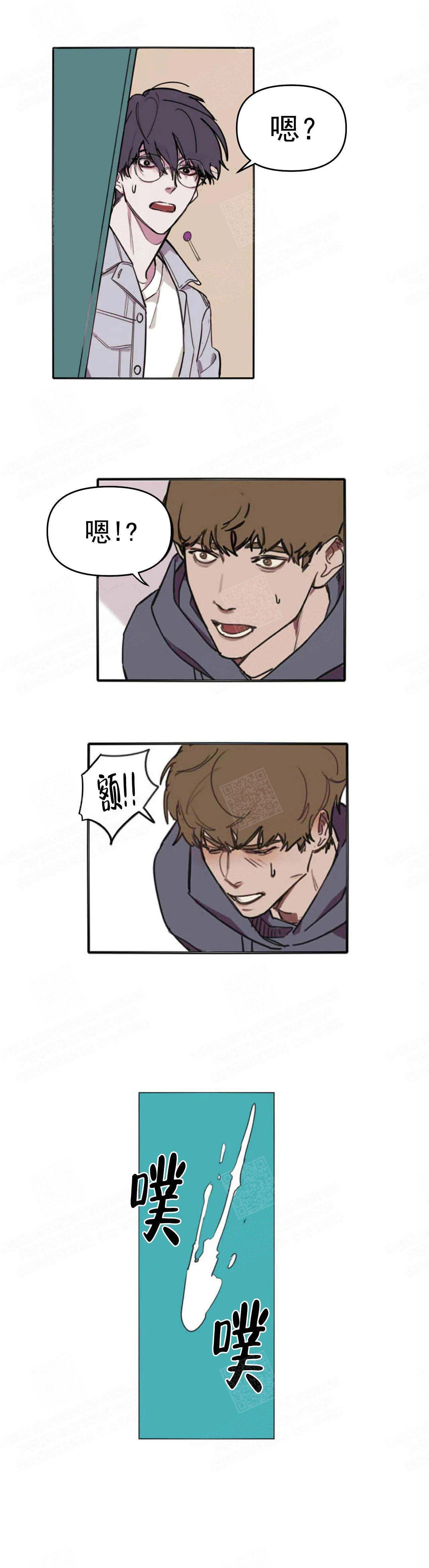 第1话 要求就好好求 第 9 页