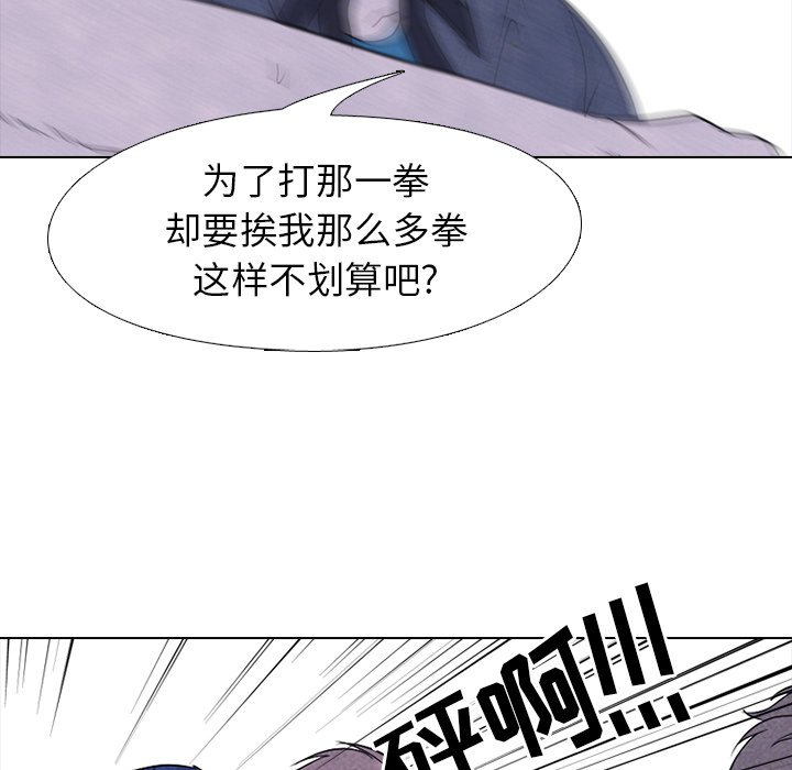 第226话 第 47 页