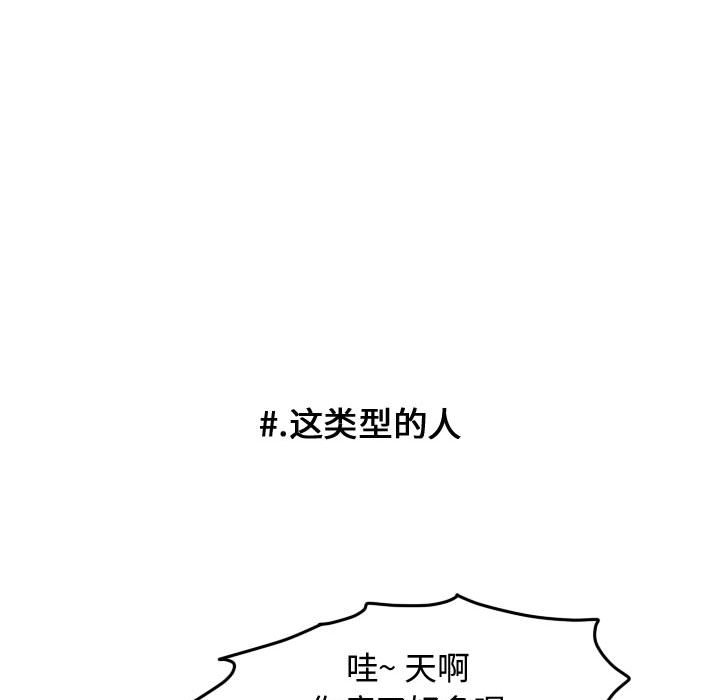 第40话 第 46 页