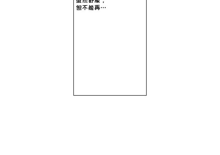第24话 认真学习 第 13 页