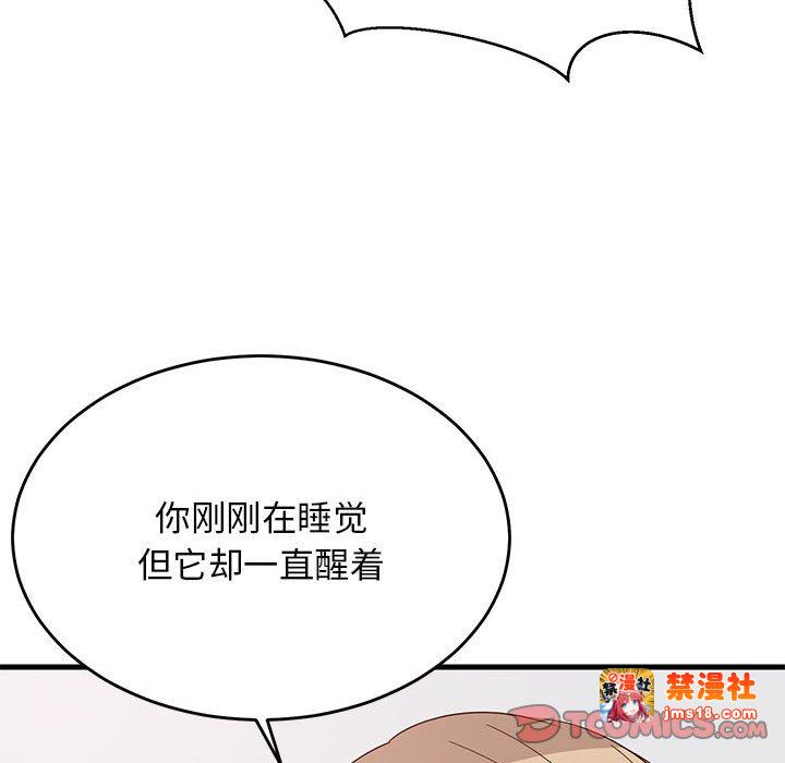 第3话 第 153 页