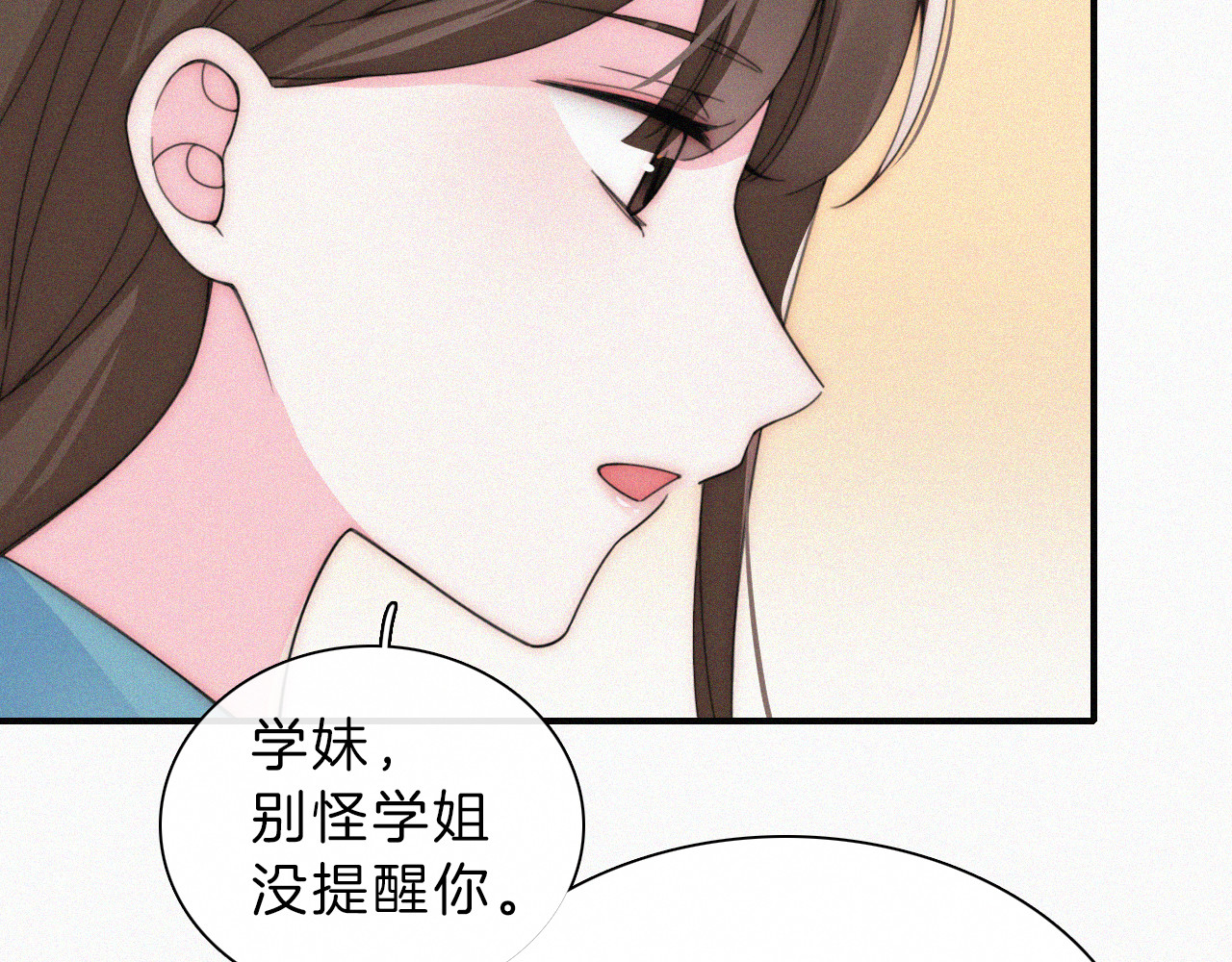 第19话 第一的她 第 12 页