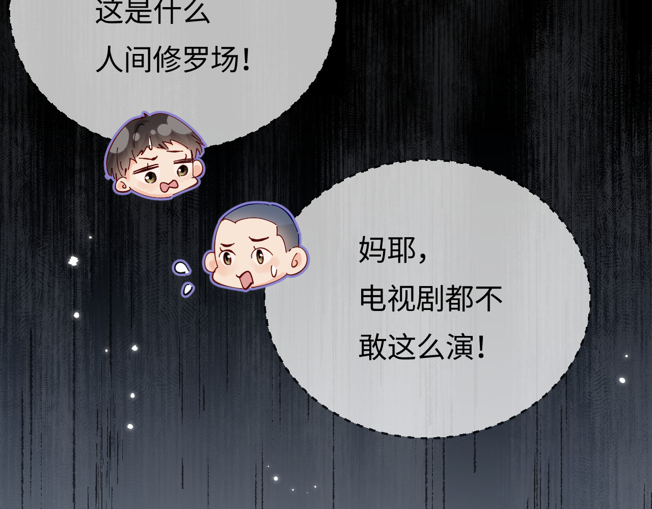 第51话 指导我一下 第 62 页