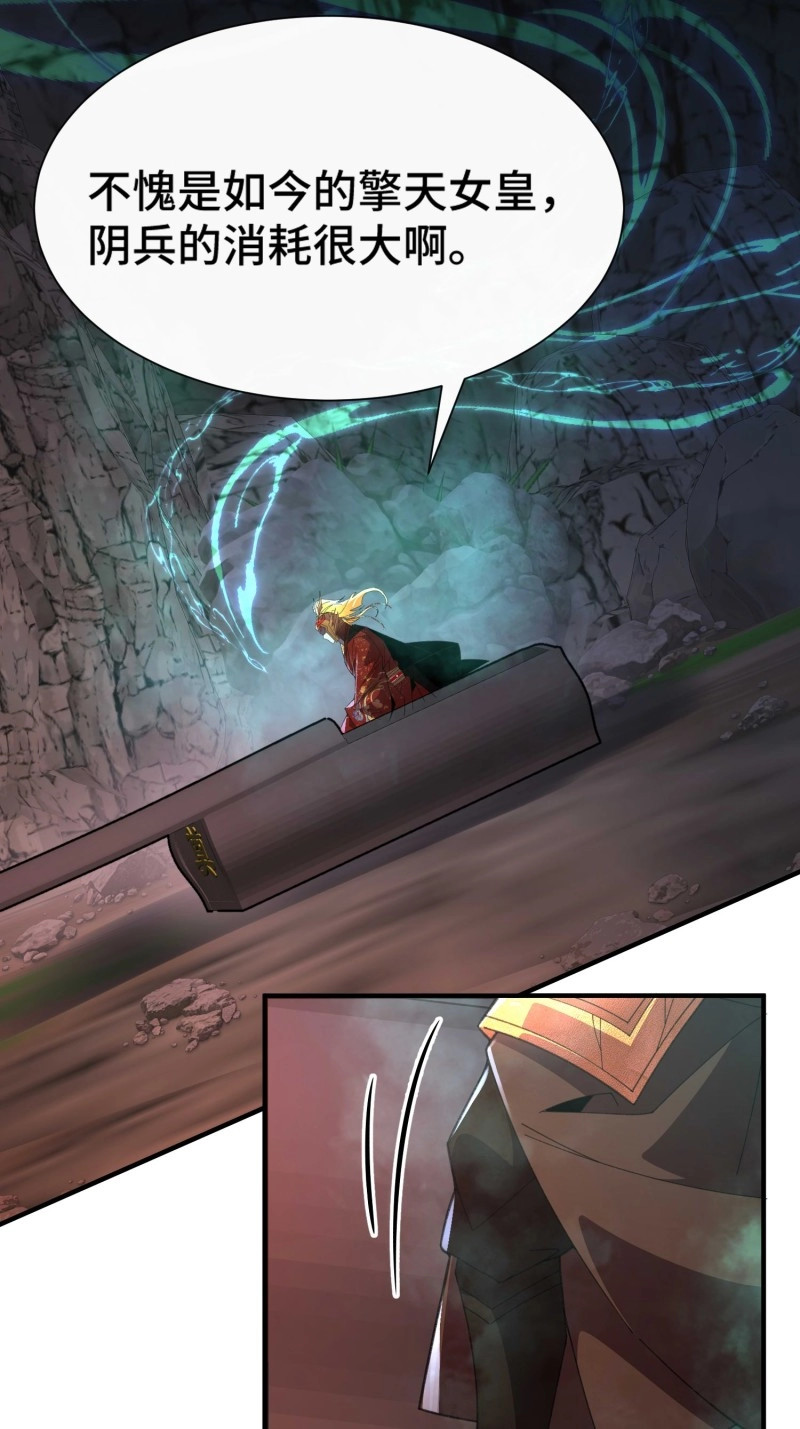 第55话 第五十二话 老邻居 第 32 页