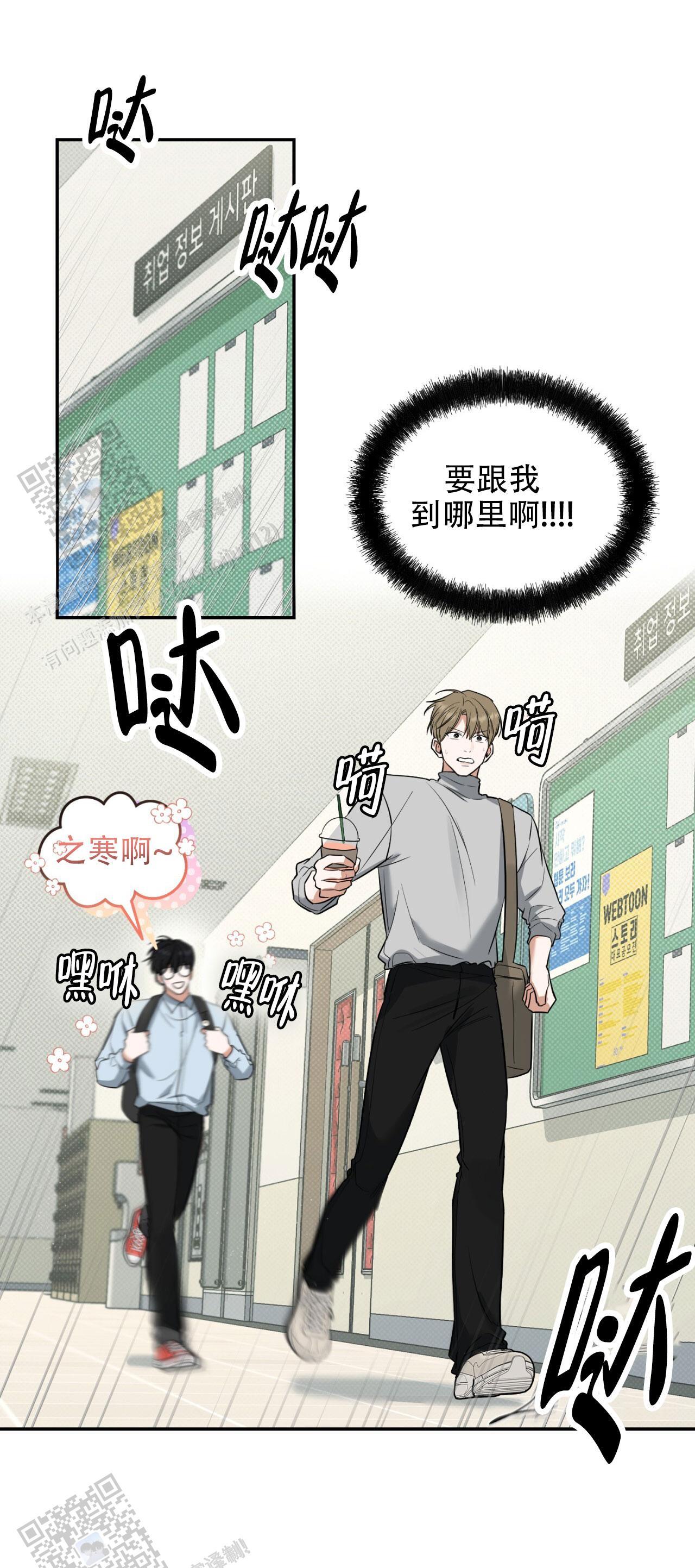 第5话 差不多得了 第 4 页