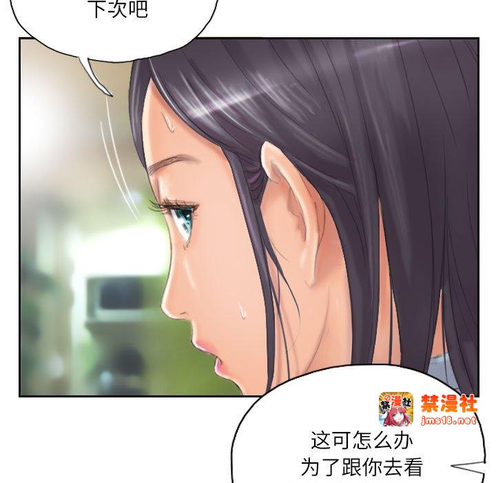 第9话 第 49 页