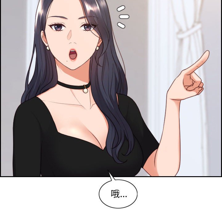 第38话 第 71 页