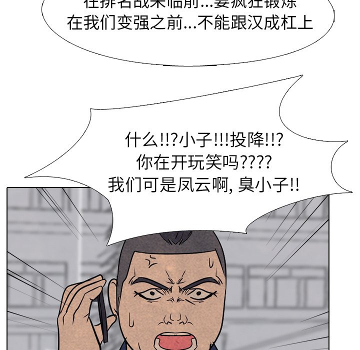 第164话 第 72 页