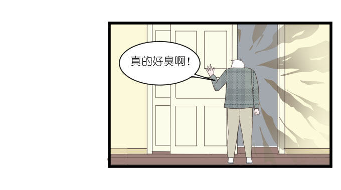 鸡飞狗跳的同居生活 第 25 页